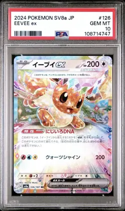 2024 Pokemon JAPANESE Terastal Festival SV8a Eevee EX 126/187 RR PSA 10 GEM MINT - Image 1