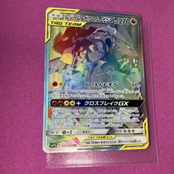 Pokemon TCG Reshiram & Zekrom GX 071/049 Dream League Japanese - Image 1