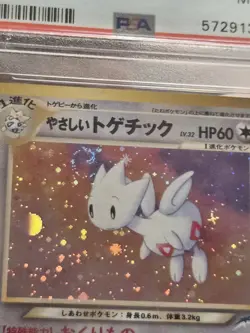 Pokemon TCG Light Togetic #176 Neo Destiny Holo Rare Japanese Psa 9 SWIRL - Image 3