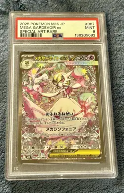 2025 POKEMON JAPANESE M1S-MEGA SYMPHONIA #087 MEGA GARDEVOIR ex SAR PSA 9 TCG - Image 1