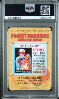 PSA 9 2025 CERT POP 40 ASH & CHARMANDER 1998 POKEMON JPN BANDAI CARDDASS #27 - Image 2