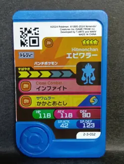 Hitmonchan Mezastar Frienda Pokemon Treasure Rare Card Japanese Pick Tag Tip - Image 2