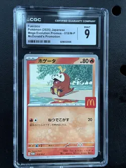 Fuecoco - 018/M-P 018/M-P M-P Promotional Cards Regular (Japanese) - Image 1