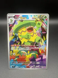 Ludicolo AR 081/080 Inferno X M2 Pokemon Card Japanese MEGA Near Mint #10250 - Image 1