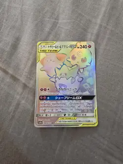 Togepi & Cleffa & Igglybuff GX HR 218/173 SM12a GX Tag Team Pokemon Japanese NM - Image 1