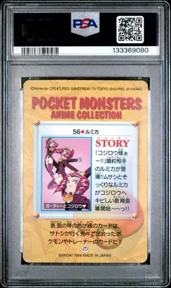 PSA 9 2025 CERT POP 9 JESSEBELLE 1998 POKEMON JPN BANDAI CARDDASS VENDING #56 - Image 2