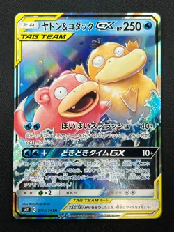 [NM] Slowpoke & Psyduck GX Pokemon Japanese 011/094 RR SM11 Miracle Twin 1J8 - Image 2