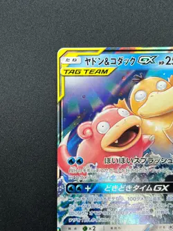 [NM] Slowpoke & Psyduck GX Pokemon Japanese 011/094 RR SM11 Miracle Twin 1J8 - Image 4