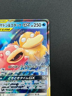 [NM] Slowpoke & Psyduck GX Pokemon Japanese 011/094 RR SM11 Miracle Twin 1J8 - Image 5