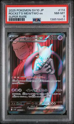 2025 POKEMON JPN SV10-GLORY OF TEAM ROCKET #114 TEAM ROCKET'S MEWTWO EX PSA 8 - Image 1