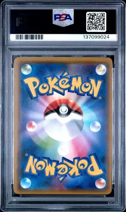 2019 POKEMON JPN SUN & MOON DOUBLE BLAZE #007 RESHIRAM & CHARIZARD GX PSA 9 - Image 2