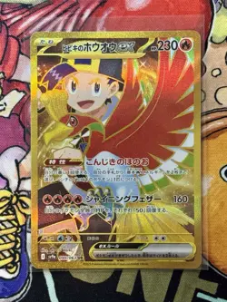 TCG Pokemon Ethan's Ho-Oh ex 090/063 Sv9a: Heat Wave Arena Holo (Japanese) - Image 1