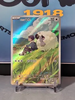 Hop's Wooloo AR 112/100 SV9 Battle Partners Pokemon Japanese - Image 1