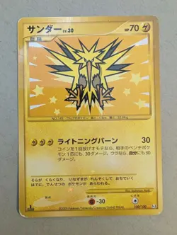 Zapdos 1st Edition Japanese 100/100 Pt3 Beat of the Frontier Star Holo Pokemon - Image 1