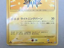 Zapdos 1st Edition Japanese 100/100 Pt3 Beat of the Frontier Star Holo Pokemon - Image 2