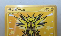 Zapdos 1st Edition Japanese 100/100 Pt3 Beat of the Frontier Star Holo Pokemon - Image 3