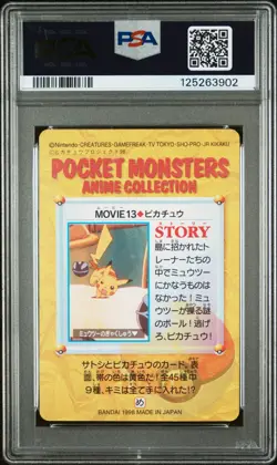PSA 9 2025 CERT POP 13 PIKACHU 1998 POKEMON JPN BANDAI CARDDASS VENDING MOVIE 13 - Image 2