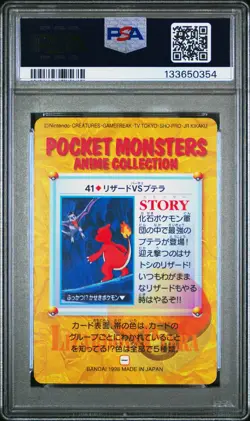 PSA 9 2025 CERT POP 21 CHARMELEON/AERODACTYL 1998 POKEMON JPN BANDAI CARDDASS 41 - Image 2