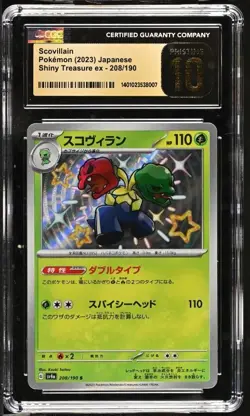 Scovillain 208/190 Shiny Treasure ex JP Pokemon TCG Graded CGC 10 Pristine - Image 1