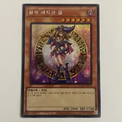 Yugioh Tcg Dark Magician Girl (Alt) QCAC-KR019 Korean Ver Secret Rare Near Mint! - Image 1