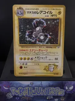 Pokemon Card Lt. Surge's Magneton No.082 Gym Heroes Japanese Holo Swirl LP 3 - Image 1