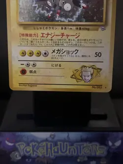 Pokemon Card Lt. Surge's Magneton No.082 Gym Heroes Japanese Holo Swirl LP 3 - Image 3