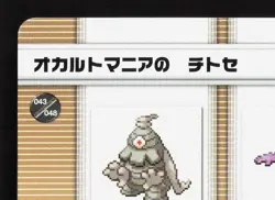 Hex Maniac Celina Dusclops Sableye Pokemon Battle e Series 1 NM Japanese Card - Image 2