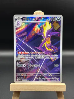 Toxtricity 089/080 NM Inferno X Japanese Pokemon Card TCG Japanese 089/080 - Image 1
