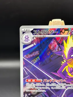 Toxtricity 089/080 NM Inferno X Japanese Pokemon Card TCG Japanese 089/080 - Image 3