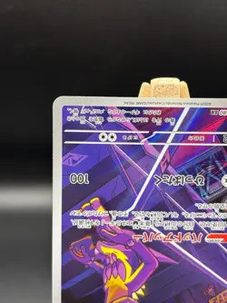 Toxtricity 089/080 NM Inferno X Japanese Pokemon Card TCG Japanese 089/080 - Image 5