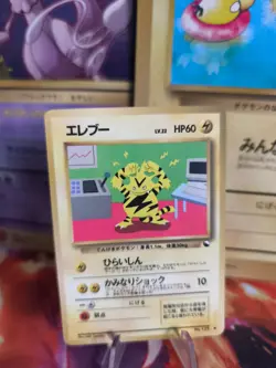 Pokemon Karte Card Vending expansion sheet glossy japanese Electabuzz Elektek NM - Image 1