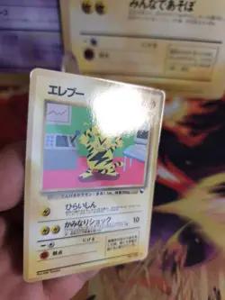Pokemon Karte Card Vending expansion sheet glossy japanese Electabuzz Elektek NM - Image 2