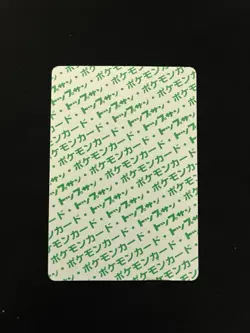 Clefairy Topsun PL Vintage Japanese Non-Holo Rare 1995 Pokemon Cards Green Back - Image 5
