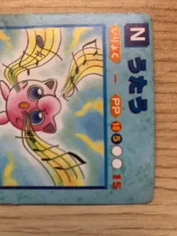 RARE 1996 Jigglypuff Japanese Vending Pokemon Card - MP, no sticker - Image 2