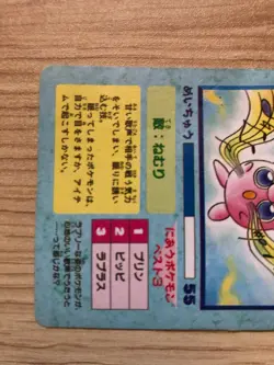RARE 1996 Jigglypuff Japanese Vending Pokemon Card - MP, no sticker - Image 3