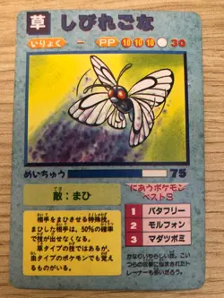 RARE 1996 Butterfree Japanese Vending Pokemon Card - MP, no sticker - Image 1