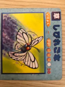 RARE 1996 Butterfree Japanese Vending Pokemon Card - MP, no sticker - Image 2