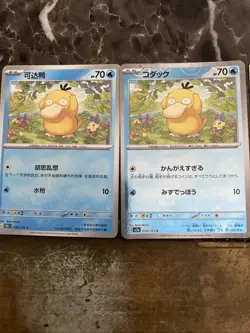 4 Psyduck Pokemon TCG Cards 1 Chinese 1 Japanese Pokeball 2 English - Image 2