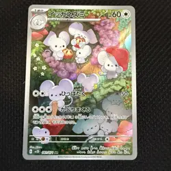 Pokemon Cards Maushold AR 081/071 sv2D Japanese Clay Burst - Image 1