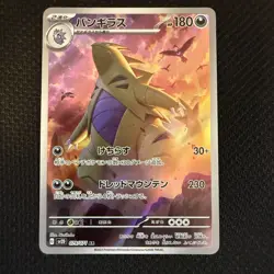 Tyranitar AR 079/071 sv2D Clay Burst Pokemon Card Japanese - Image 1