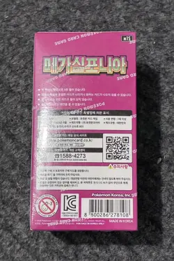 Pokemon Card Game Scarlet & Violet Mega Symphonia m1S Korean Booster Box - Image 3