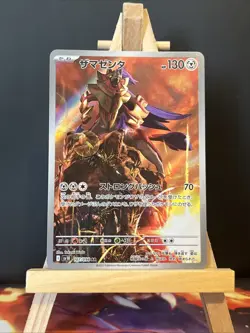 Pokemon Card Zamazenta AR 107/098 the Glory of Team Rocket SV10 Japanese Edition - Image 1