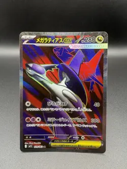 Mega Latias ex SR 079/063 M1S Mega Symphonia - Pokemon Card Japanese MEGA - Image 1