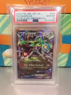 Pokemon Rayquaza EX 2016 Legendary Dream Shine Japanese PSA 10 Gem Mint 034/036 - Image 1