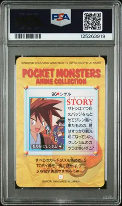 PSA 9 2025 CERT POP 6 GARY OAK 1998 POKEMON JPN BANDAI CARDDASS VENDING #96 - Image 2