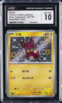 2023 POKEMON JPN SHINY TREASURE EX, SHINY RARE - HOLO PAWMI CGC 10 GEM MINT - Image 1