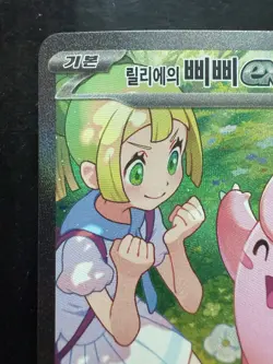 Pokemon Lillie's Clefairy ex SAR 126/100 Sv9 Battle Partners Korean (NM) - Image 2