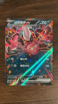 Pokemon Darkrai EX 1007/07 Holo Rare Full Art Chinese Dark 210 HP Pokemon TCG - Image 1