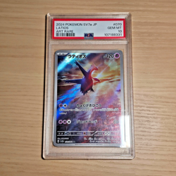 PSA 10 Latios 070/064 AR Paradise Dragona Japanese Pokemon sv7a PSA 10 - Image 1