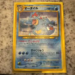 Feraligatr ⭐ No. 160 Holo Promo Neo Premium File 1 2000 Pokemon Japanese - Image 1